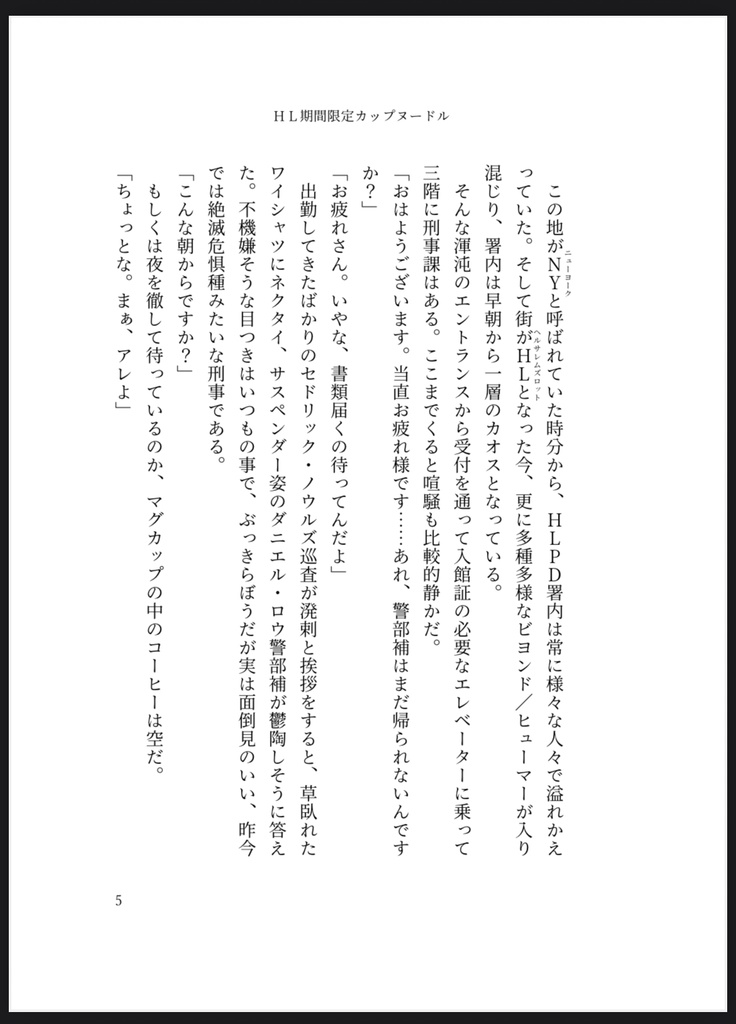 警部補のお取り寄せ