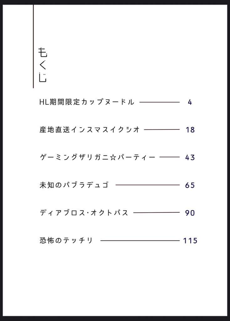 警部補のお取り寄せ