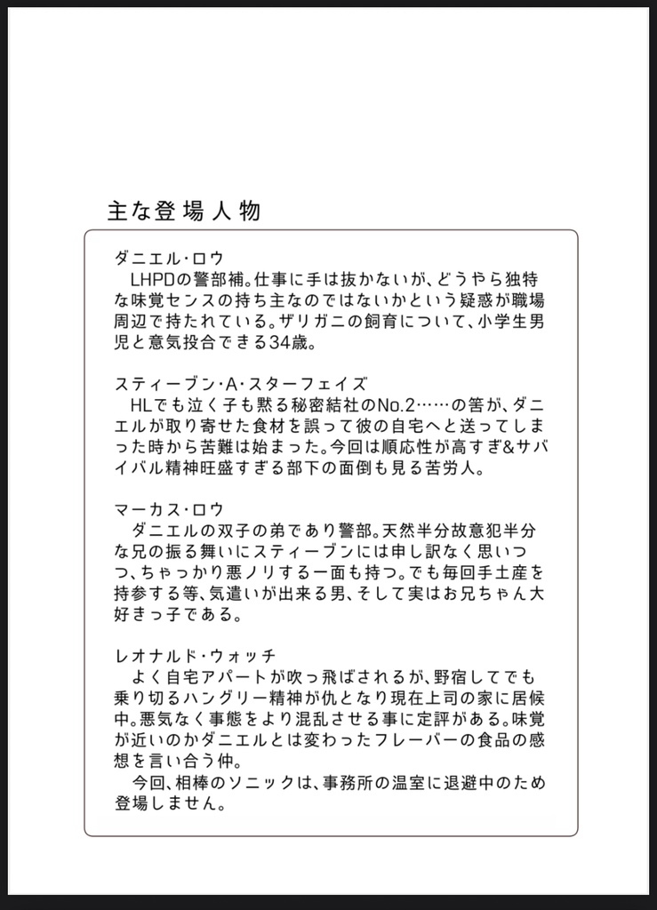 警部補のお取り寄せ