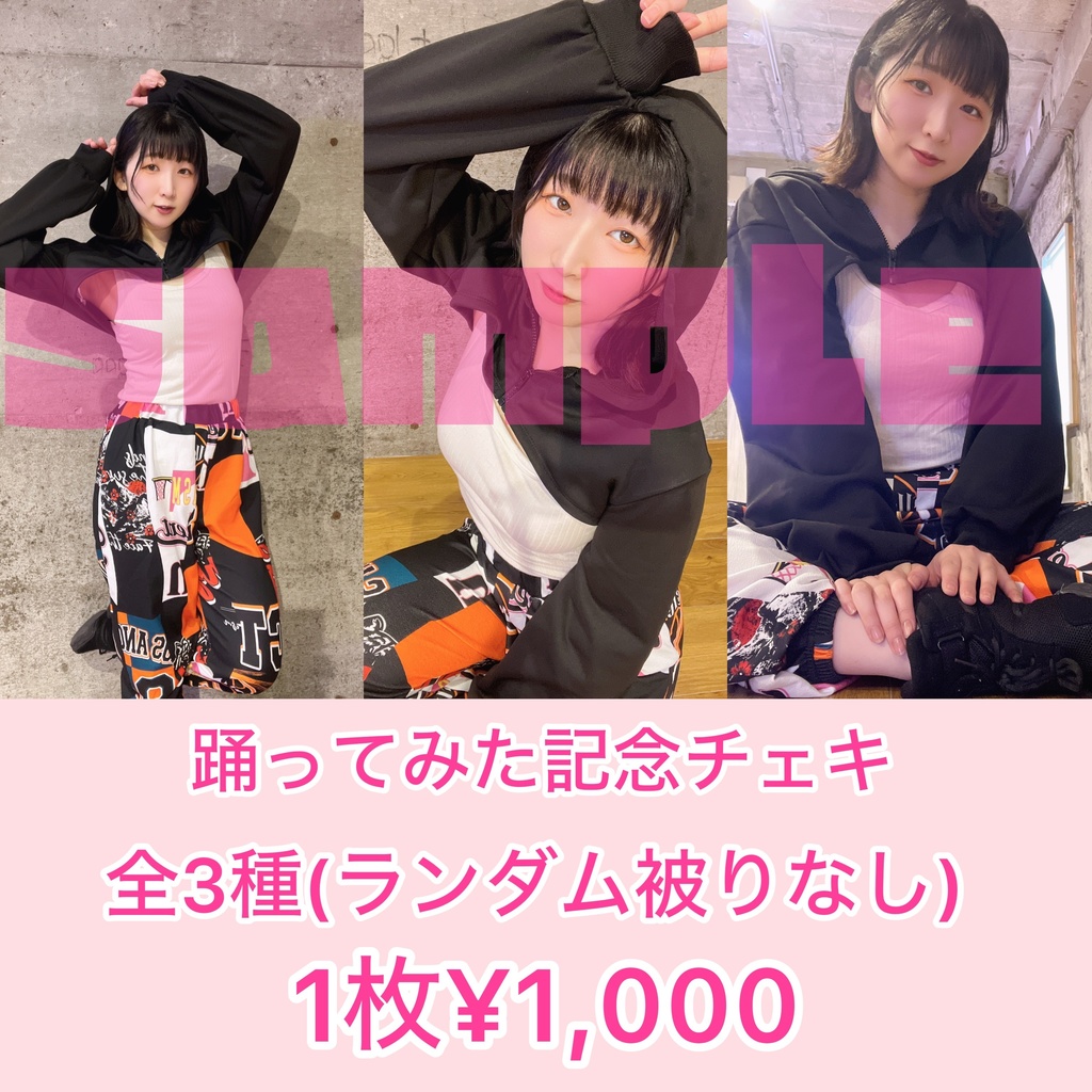 2024.5真理緒チェキ