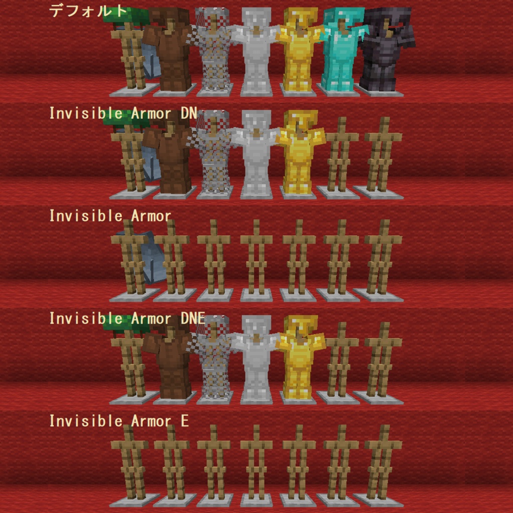 【JAVA】防具を透明化するリソースパック『Invisible Armor』【Minecraft】