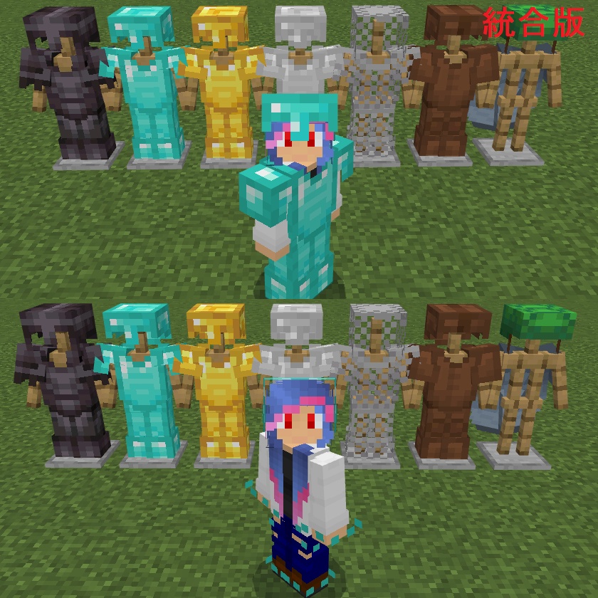 【JAVA・統合版】防具を目立たなくするリソースパック『Discreet Armor』【Minecraft】