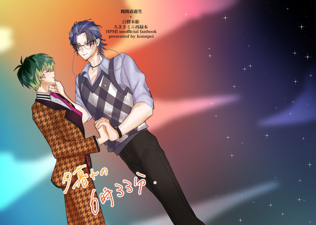 ろささミニ再録本