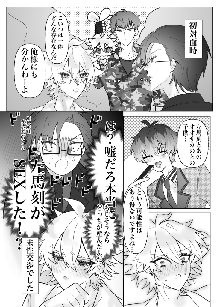さささまささリバ本