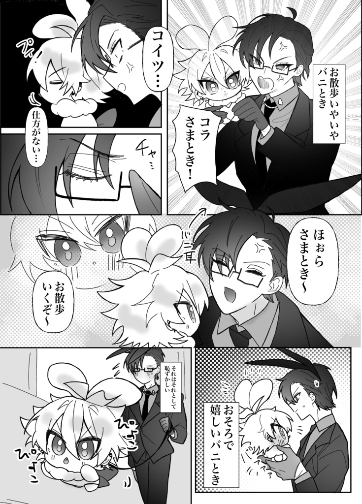 さささまささリバ本