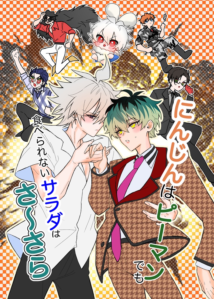 さささまささリバ本