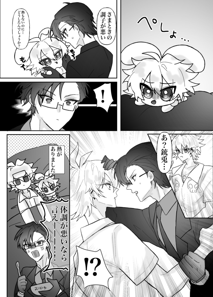 さささまささリバ本