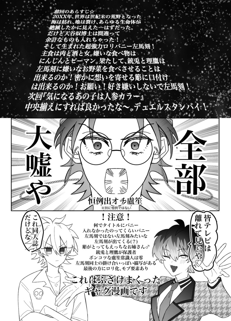 さささまささリバ本