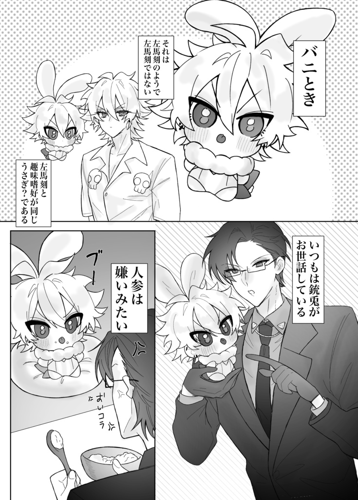さささまささリバ本