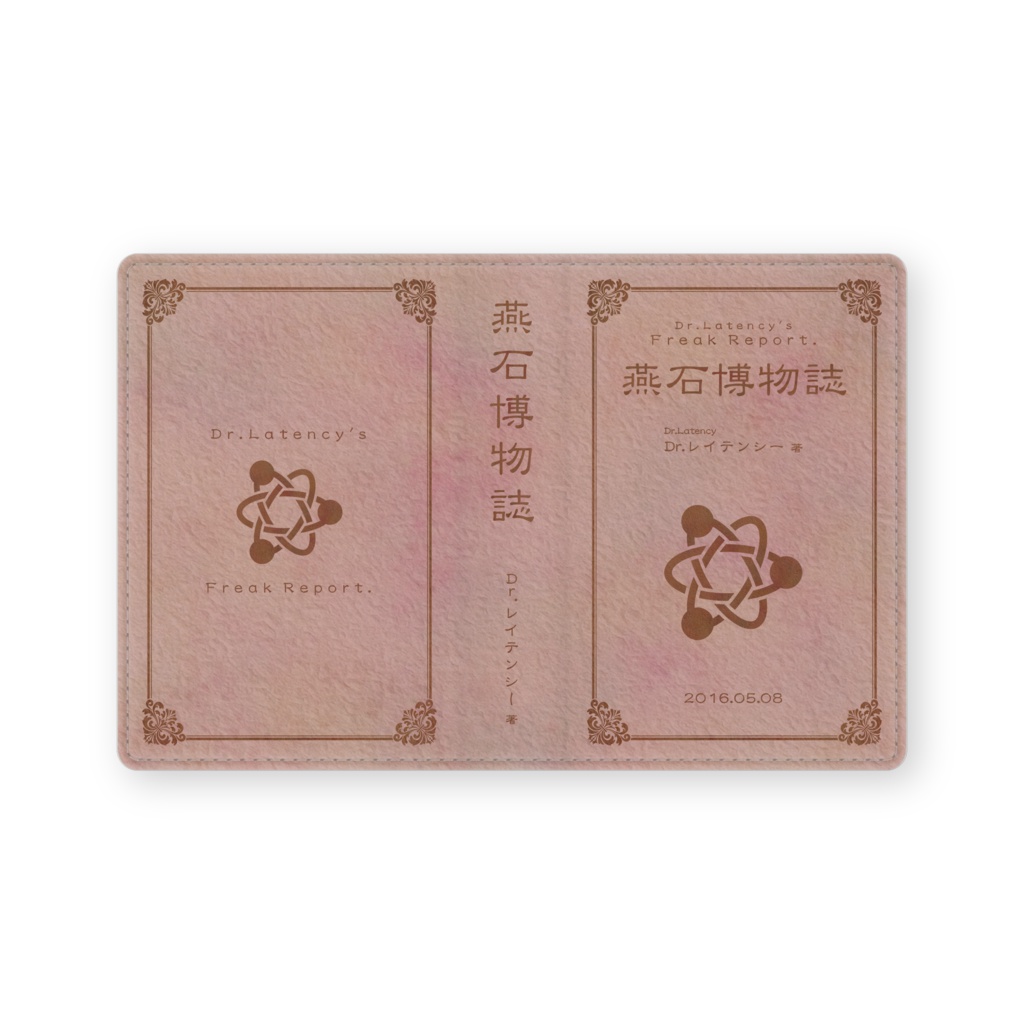 【秘封倶楽部】名刺入れ