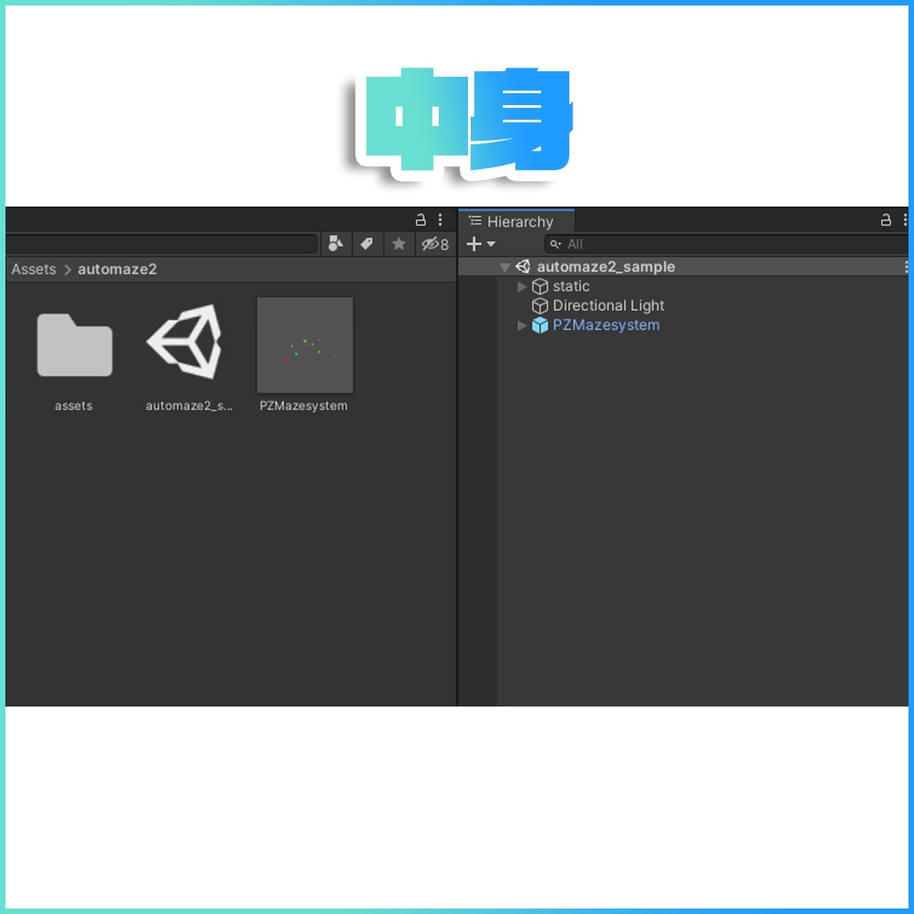 clusterワールド用「CCK迷路生成ギミック」