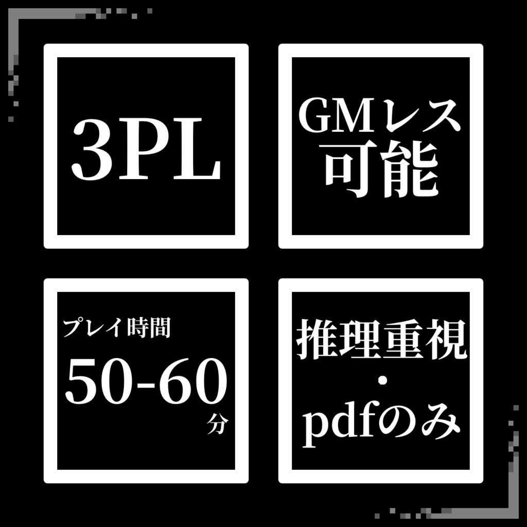 白き残光【マーダーミステリー / 短編】