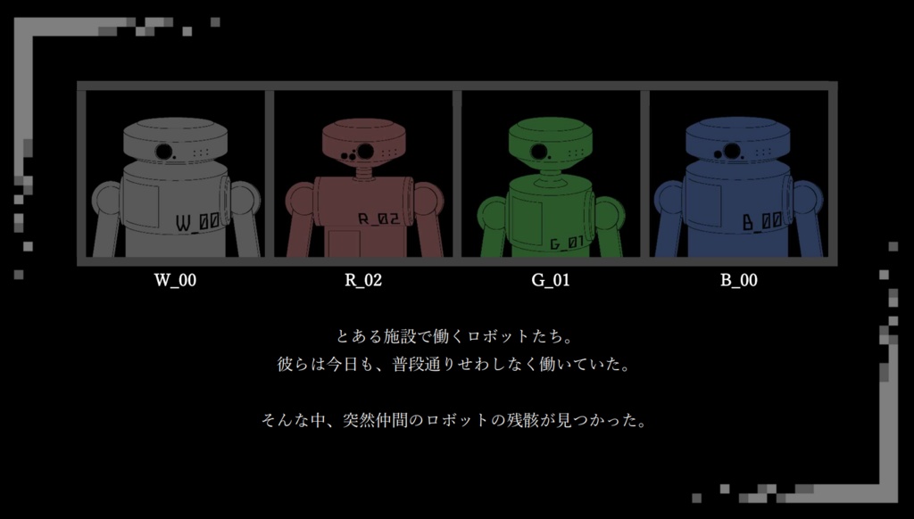 白き残光【マーダーミステリー / 短編】