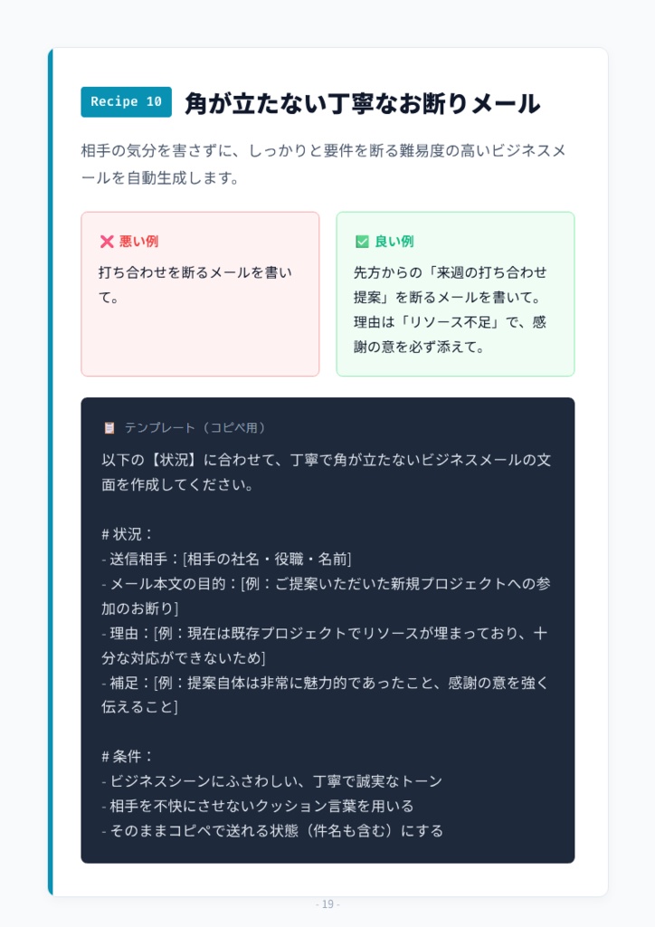 コピペで使えるAIプロンプトテンプレ30選【初心者向け】