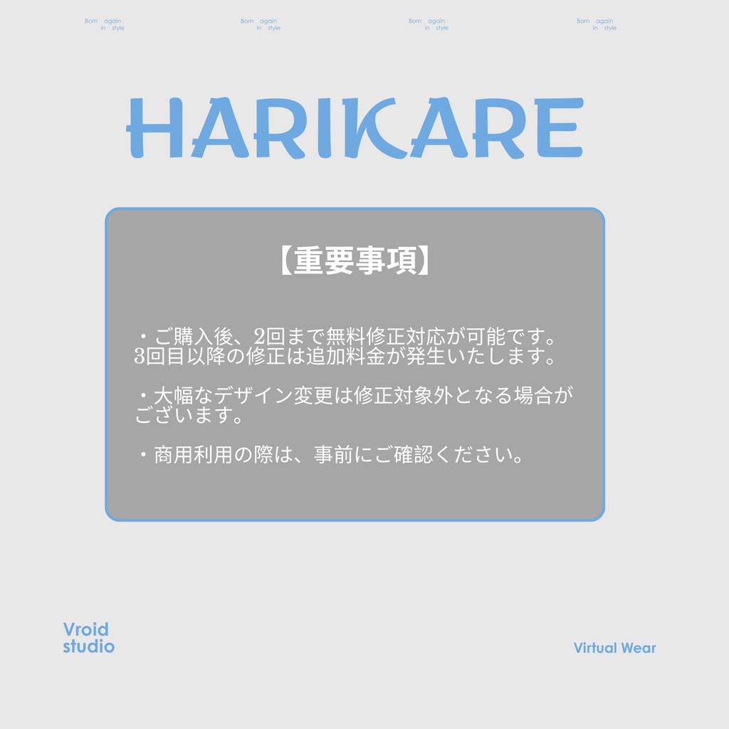 【VRoid Texture & Custom Item 】あおいスクールカジュアルセット