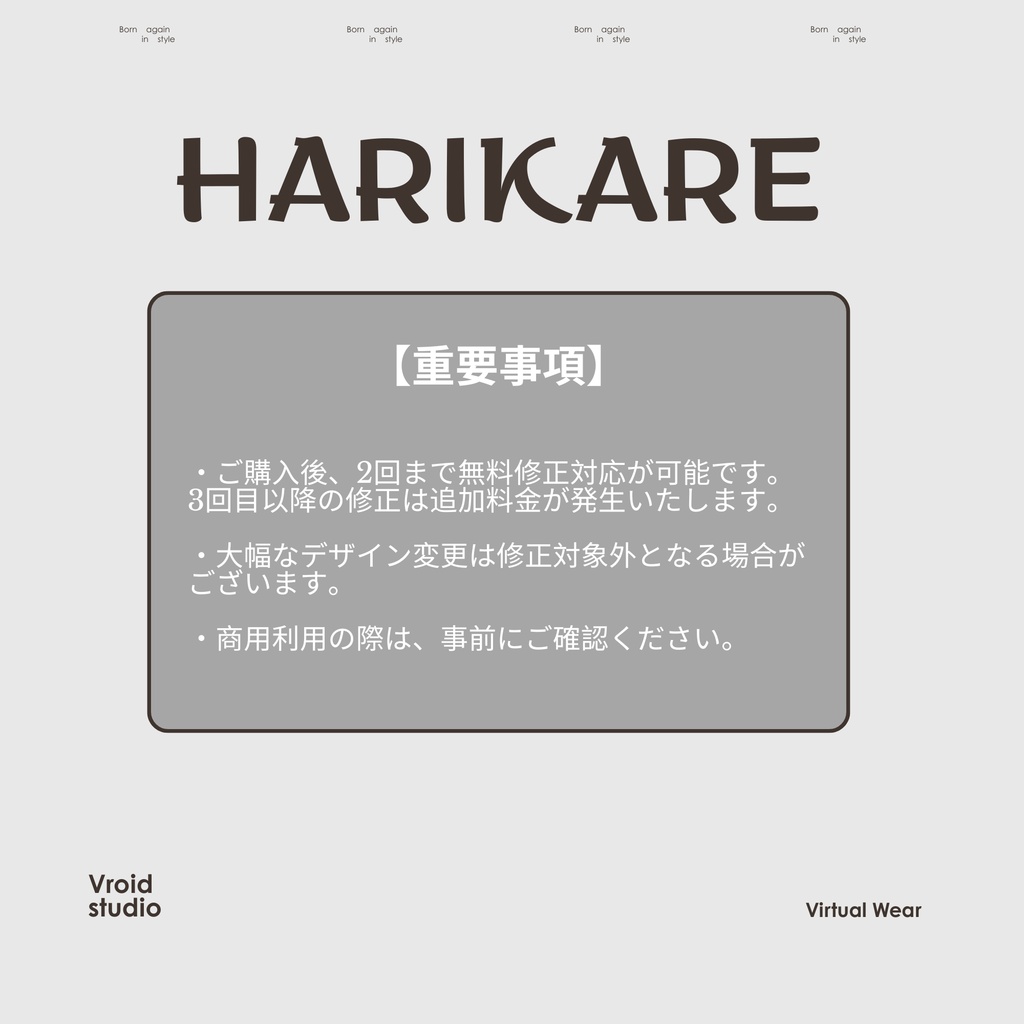 【VRoid Texture & Custom Item】べーすぼーるしゃつれいやーどすたいる