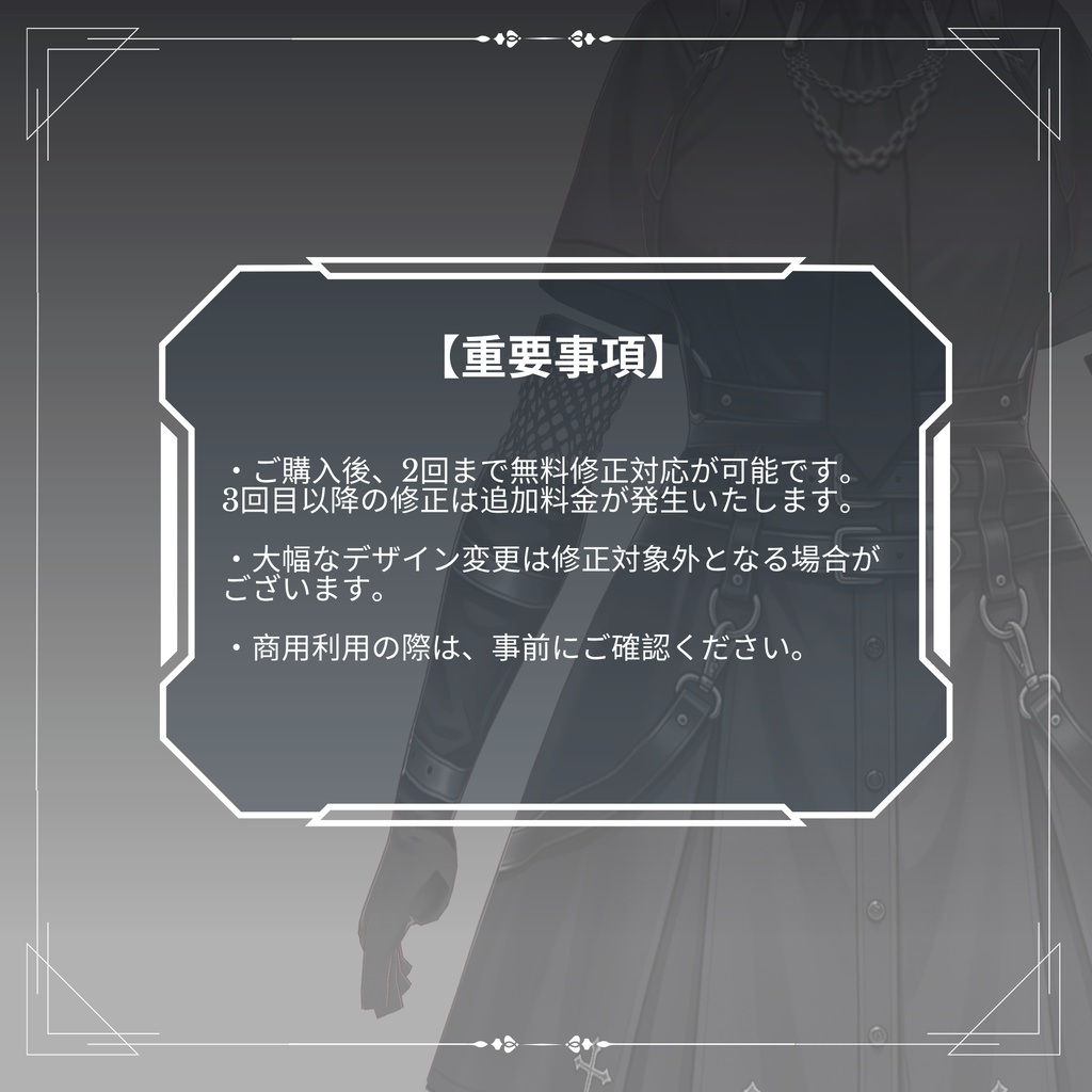 【VRoid Texture & Custom Item】だーくごしっくこーで