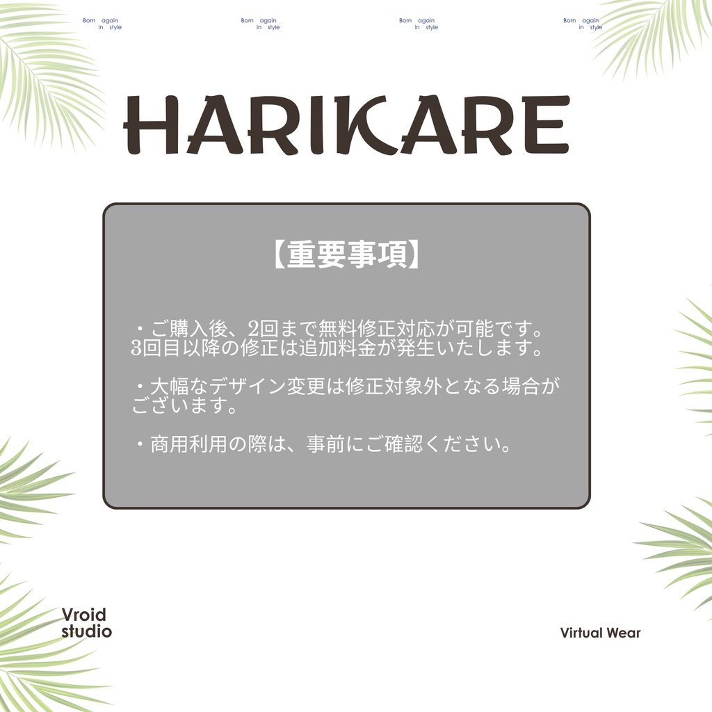 【VRoid Texture】Azure Bloom Resort Set アジュールブルームリゾートセット | Blue Lagoon