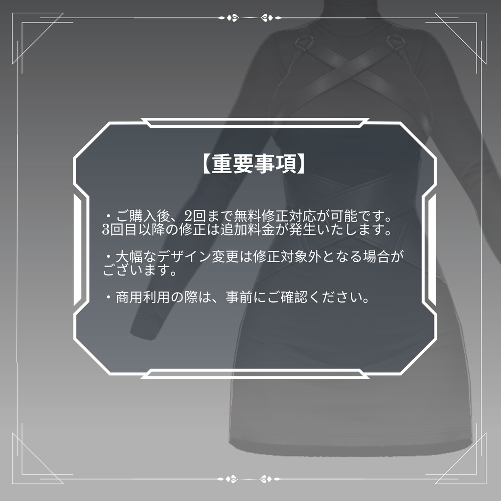 だーくごしっくこーで Black Gothic harness dress VRChat vtuber Vroid fashion asset