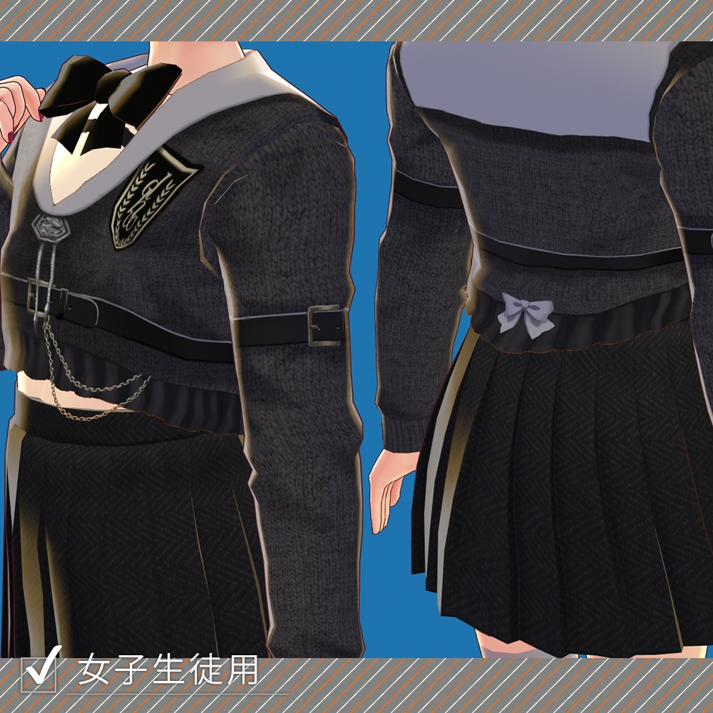 【VRoid用】デジハリV等部 公式制服