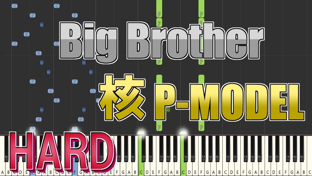 BIG Brother MIDIデータHARDフル   しの   BOOTH