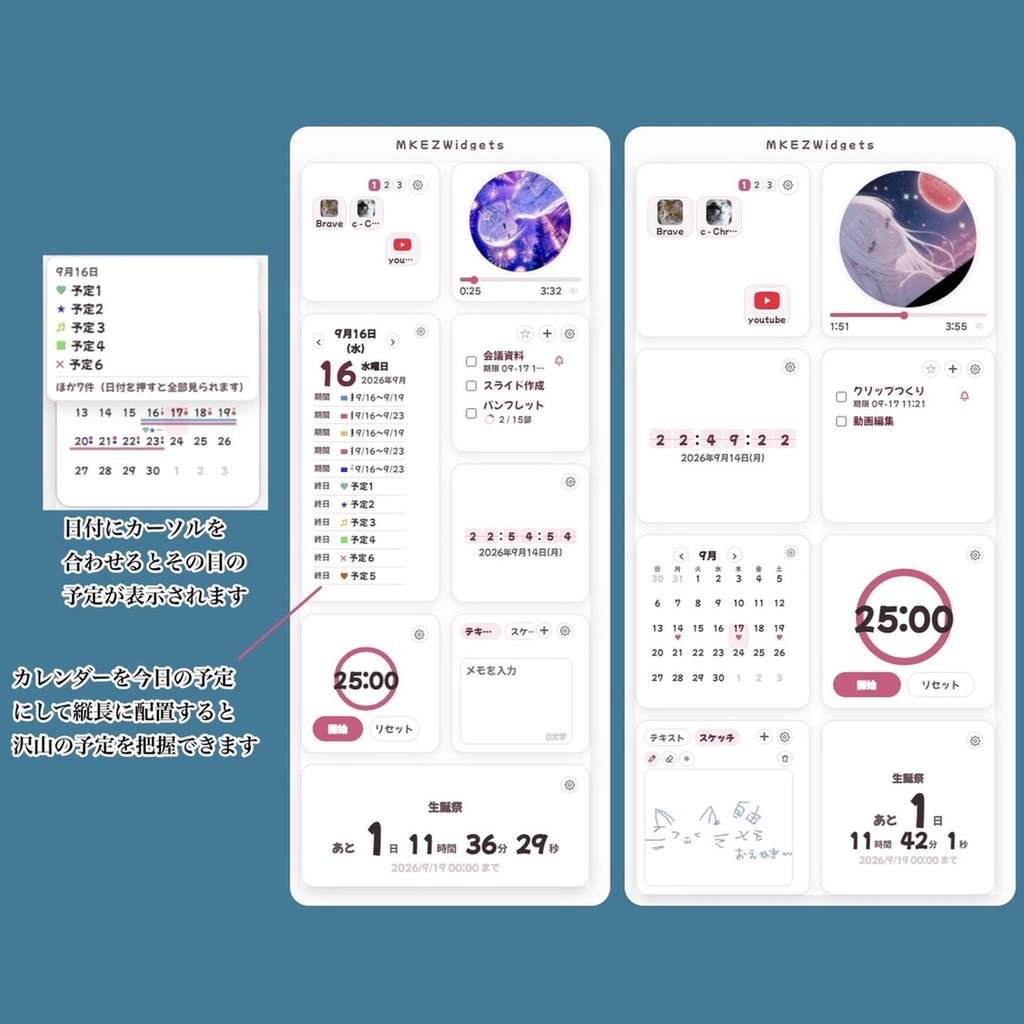 MKEZ Widgets|【9/30まで1,280円】自由にカスタマイズできるデスクトップウィジェット(Windows / Mac)