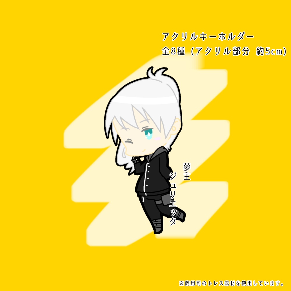 被虐のノエル ノエル陣営のアクリルキーホルダー