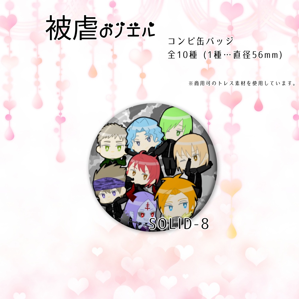 被虐のノエル缶バッジ