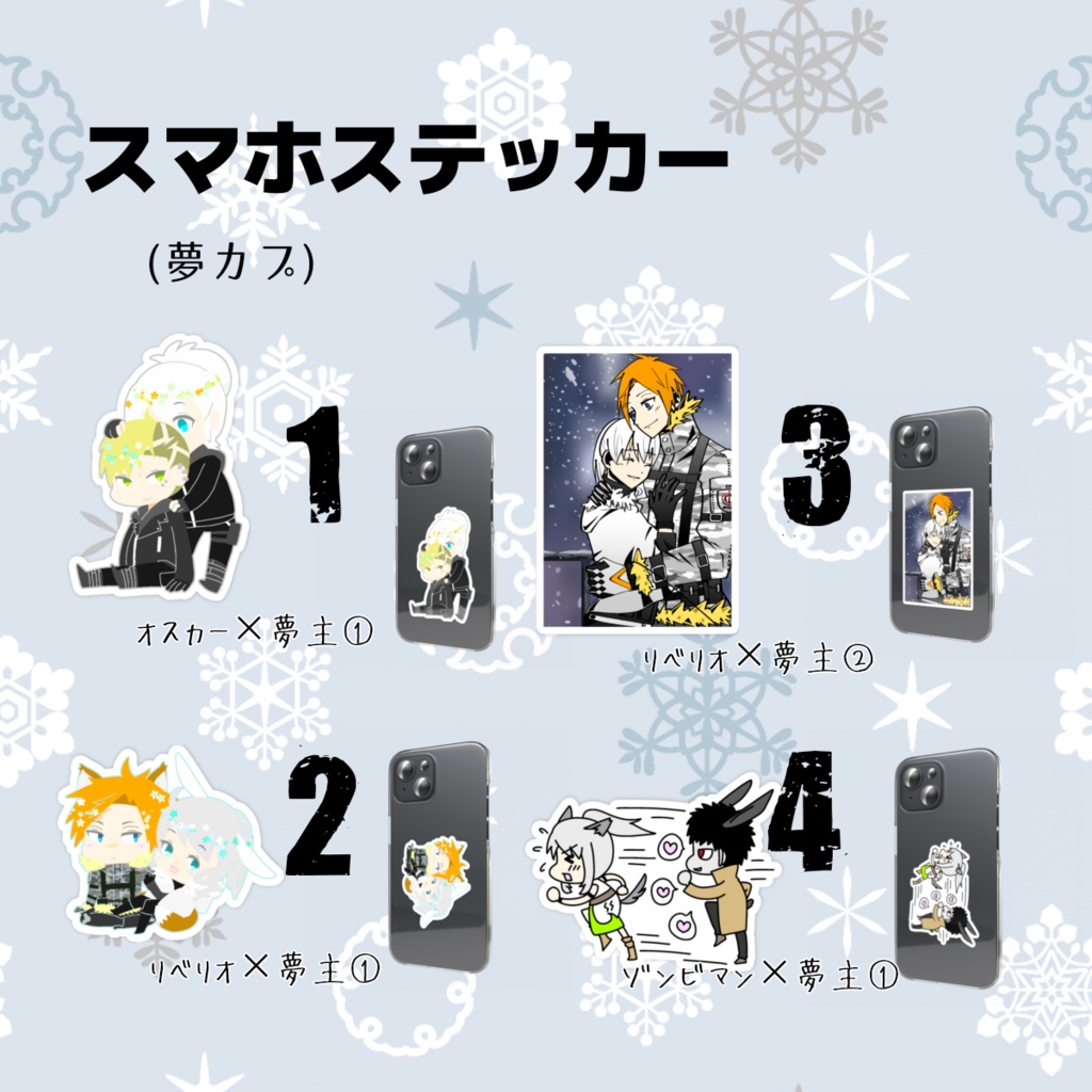 スマホステッカー(ダイカット)