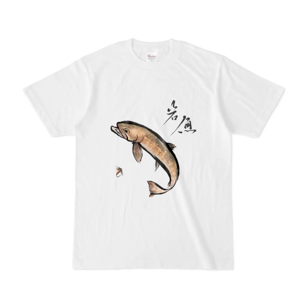 【岩魚】Tシャツ