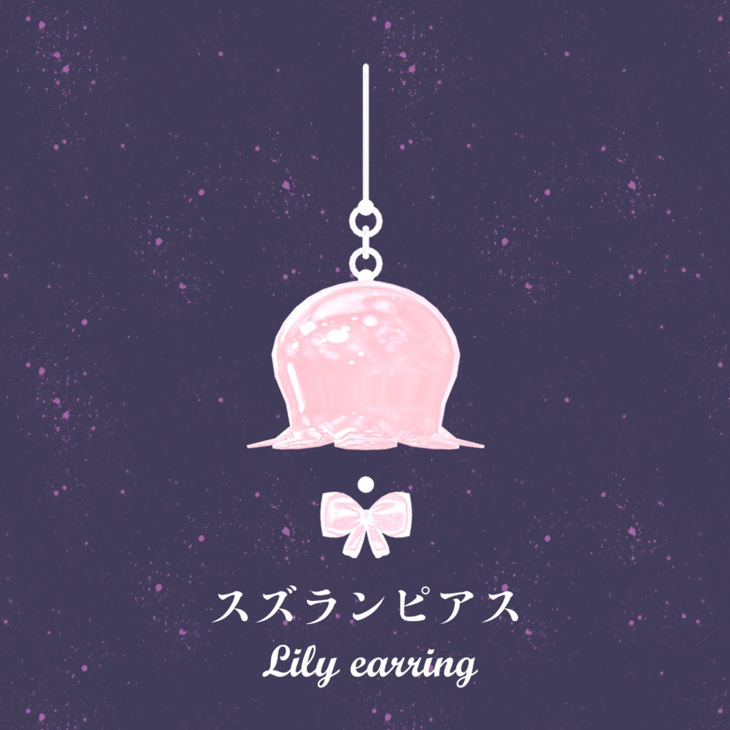 ✦無料/Free✦スズランピアス/Lily earring