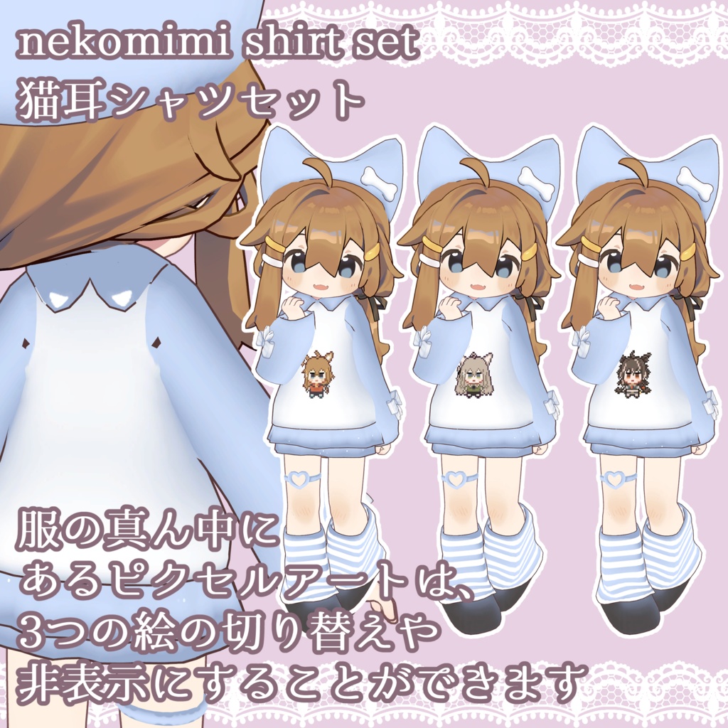 猫耳シャツセット/nekomimi shirt 3アバター対応