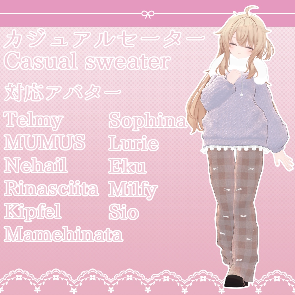✦セール✦Casual sweater カジュアルセーター✦11アバター対応