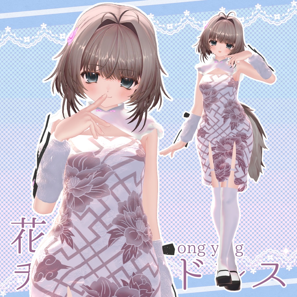 ウトナ追加対応セール✦花弄影 チャイナドレス✦7アバター対応