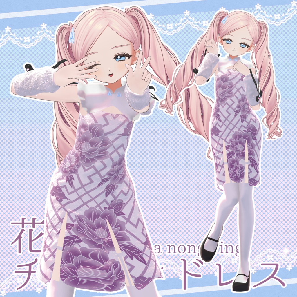 ウトナ追加対応セール✦花弄影 チャイナドレス✦7アバター対応