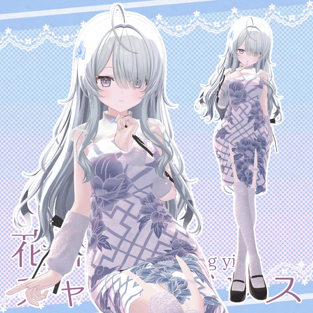 ルチカ対応セール✦花弄影 チャイナドレス✦6アバター対応