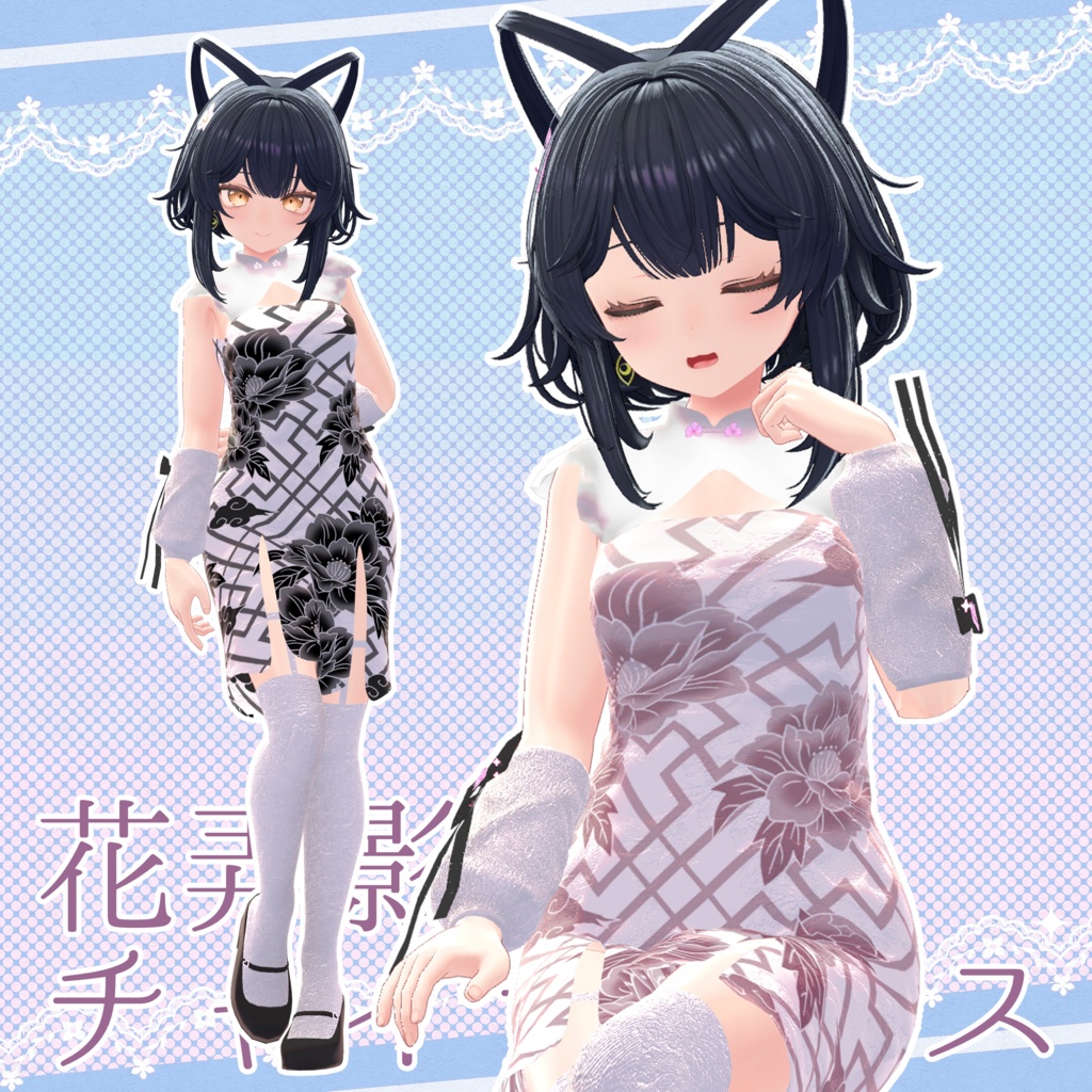 ルチカ対応セール✦花弄影 チャイナドレス✦6アバター対応
