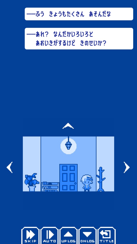 【ゲーム】あおいかがみ