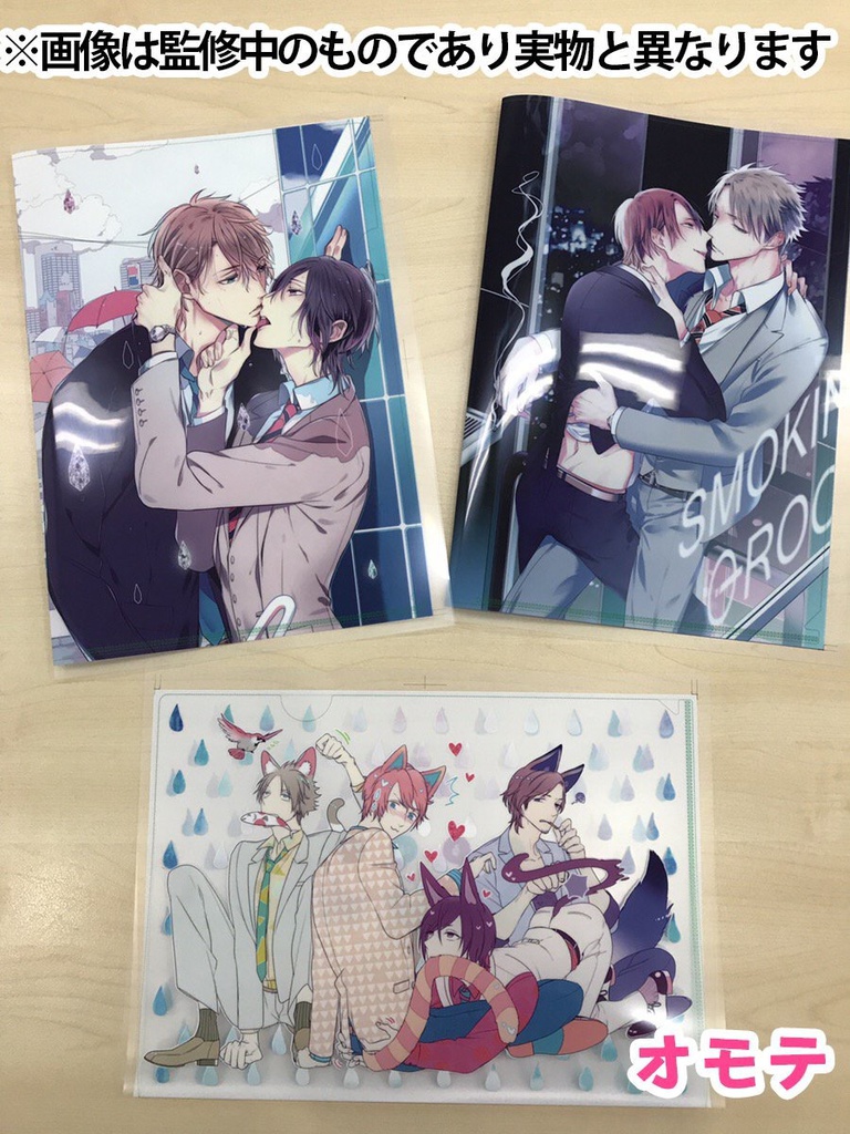 『狂い鳴くのは僕の番』(楔ケリ)クリアファイル3枚セット