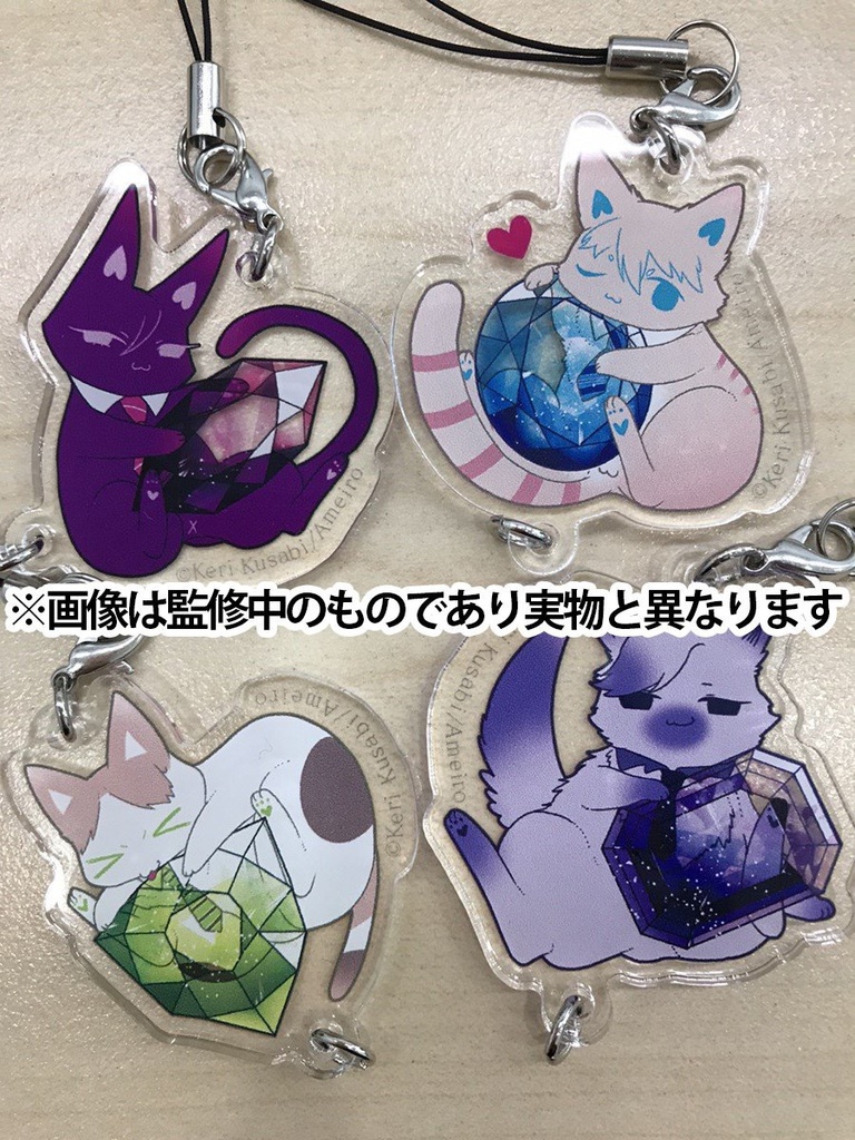 狂僕「ねこんどーむ」連結アクリルキーホルダー4個セット