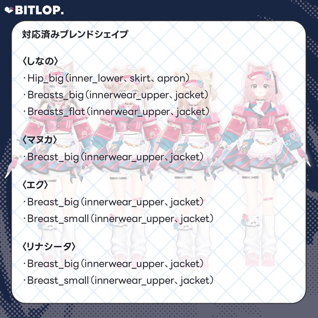 【衣装 / 靴】NEON LUNCH★Diner【複数アバター対応】#BITLOP3D