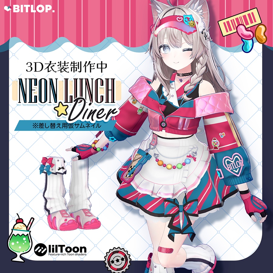 【衣装 / 靴】ダイナー衣装【複数アバター対応予定】#BITLOP3D