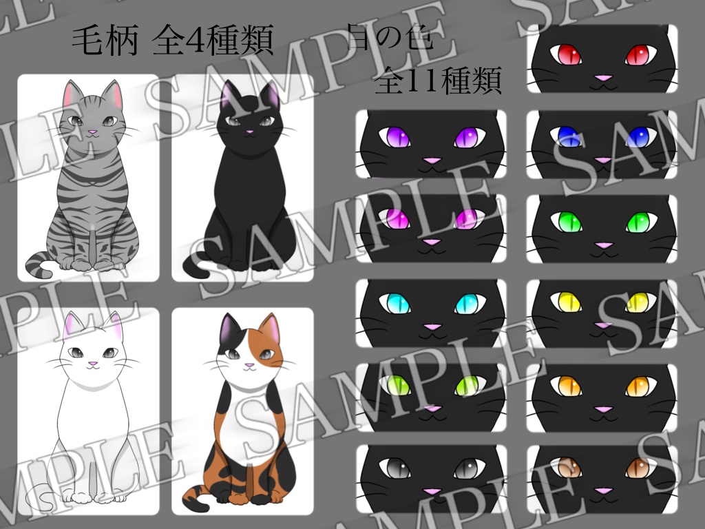 TRPGで使える猫素材!