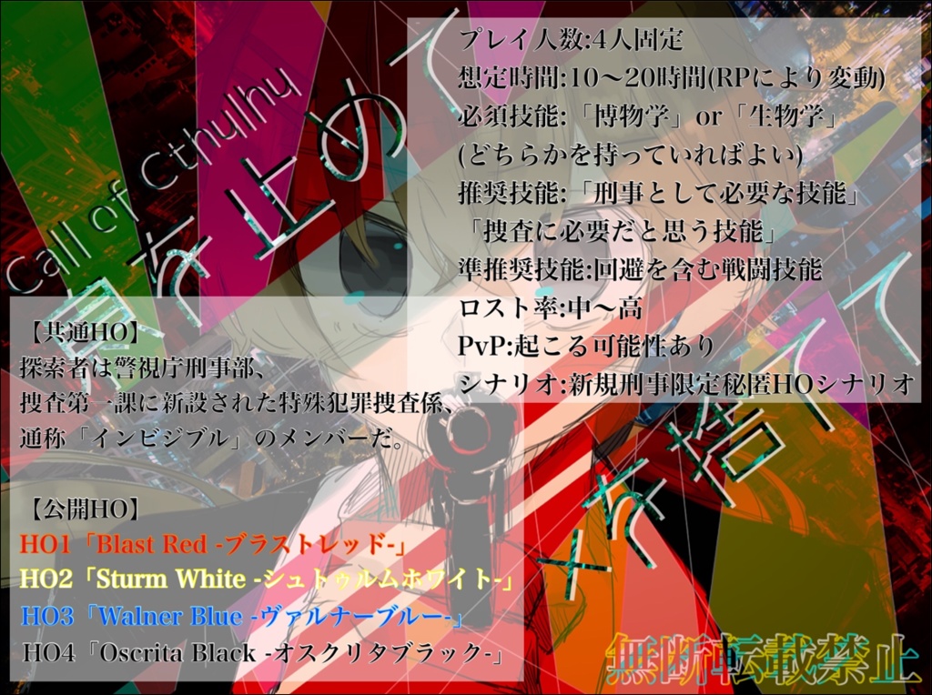 息を止めて、×を捨てて