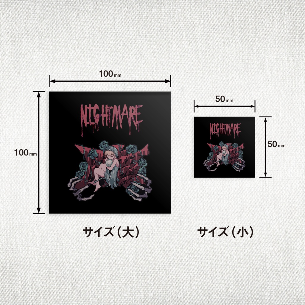 NIGHTMARE ステッカー