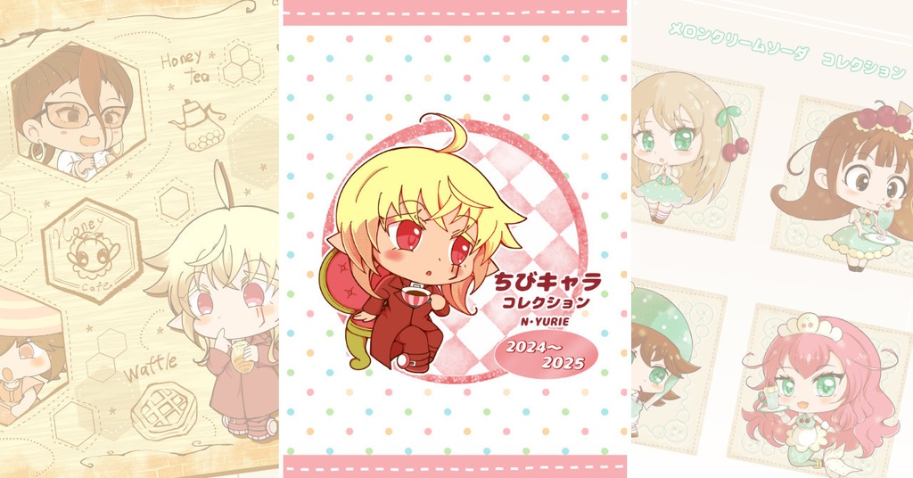 ちびキャラコレクション　N・YURIE 2024〜2025 電子書籍