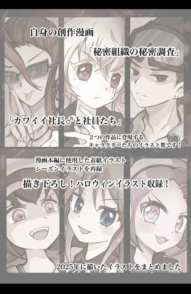 N・YURIE ARTBOOK 2025 電子書籍