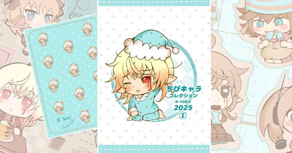 ちびキャラコレクション N・YURIE 2025 2 電子書籍