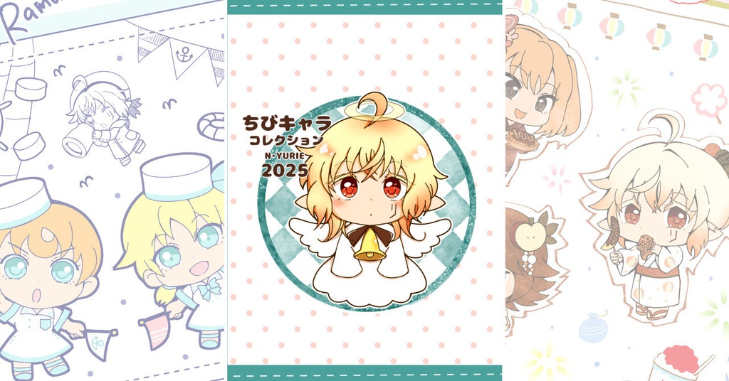 ちびキャラコレクション　N・YURIE 2025 電子書籍