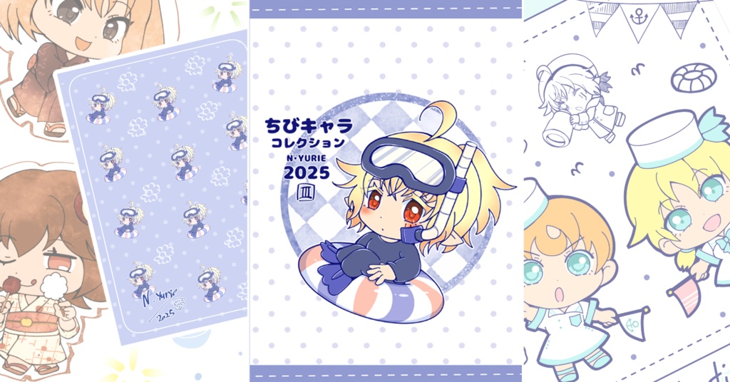 ちびキャラコレクション　N・YURIE  2025  3 電子書籍